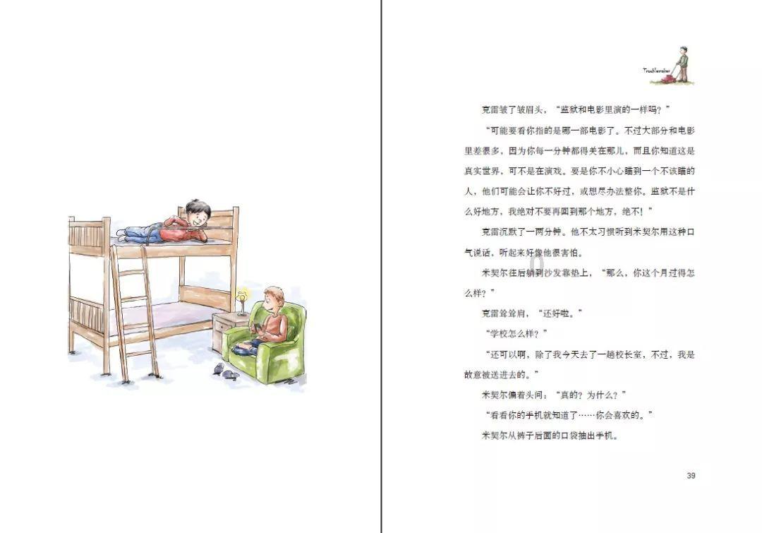 大眼蛙3