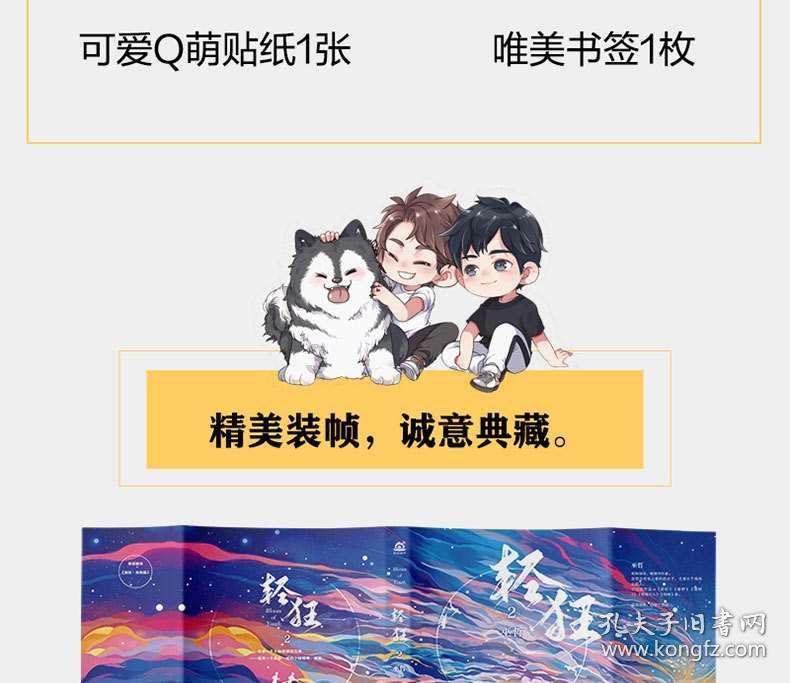 狂野的飙客
